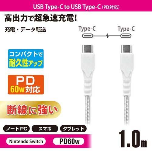 AudioComm PD対応 USB-C to USB-Cケーブル 1m ホワイト ( 1本 )/ OHM