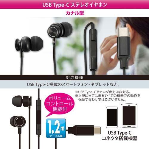 Type-Cステレオイヤホン 1.2m ( 1個 )/ AudioComm(オーディオコム
