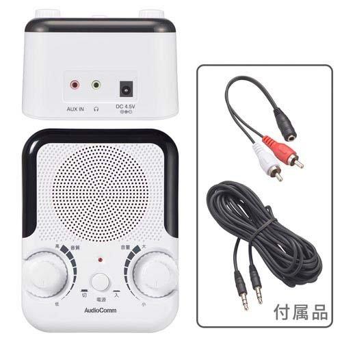 AudioComm お手元スピーカー ( 1個 )/ OHM : 爽快ドラッグ - 通販