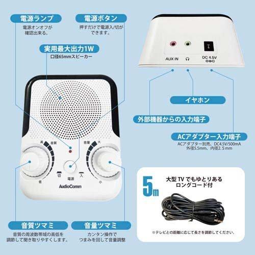 AudioComm お手元スピーカー ( 1個 )/ OHM : 爽快ドラッグ - 通販