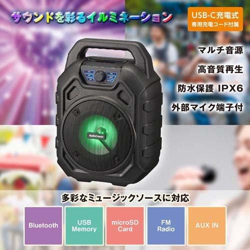 AudioComm ポータブルパーティースピーカー ( 1個 )/ OHM : 爽快