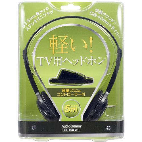 AudioComm テレビ用ヘッドホン HP-H355N ( 1個 )/ OHM : 爽快ドラッグ