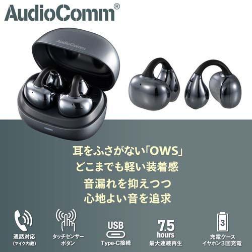 完全ワイヤレスホン イヤーカフ型HP-W620N-H ( 1個 )/ AudioComm