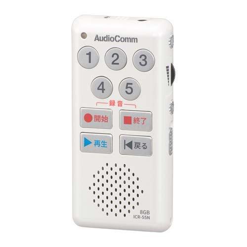 簡単ICレコーダー55 ホワイトICR-55N ( 1個 )/ AudioComm(オーディオ