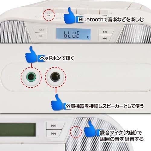 CDラジカセ ホワイトRCD-720T ( 1個 )/ AudioComm(オーディオコム