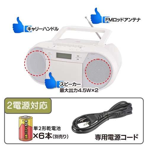 ⭐︎新品未開封⭐︎AudioComm CDラジカセ RCD-720T 本体 CDラジカセ ホワイトRCD-720T ( 1個 )/ AudioComm(オーディオコム
