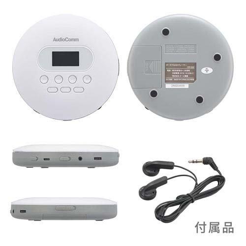 AudioComm ポータブルCDプレーヤー ホワイト CDP-828Z ( 1個 )/ OHM