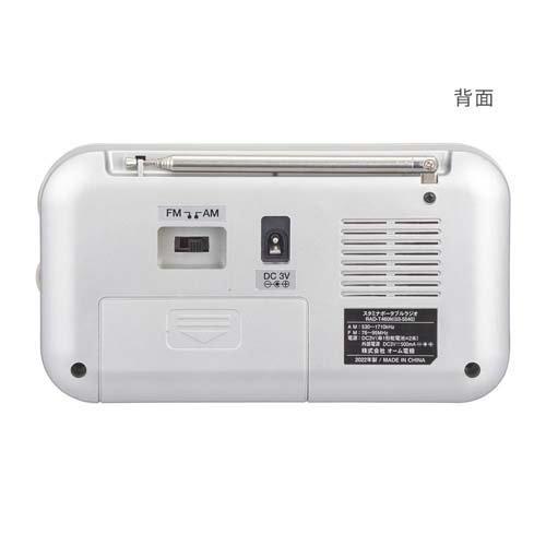 AudioComm スタミナポータブルラジオ AM／FM RAD-T460N ( 1台