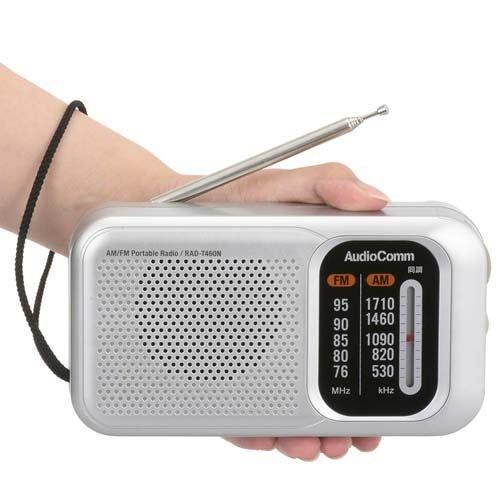 AudioComm スタミナポータブルラジオ AM／FM RAD-T460N ( 1台