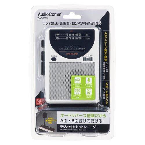 ラジオ付カセットレコーダー ( 1個 )/ AudioComm(オーディオコム