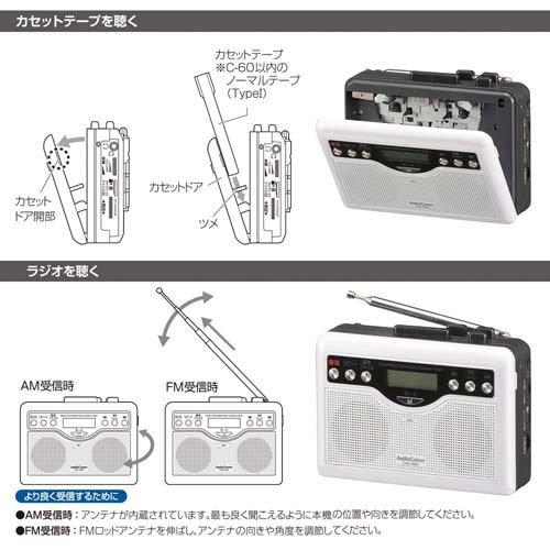 デジタル録音ラジオカセット CAS-500N ( 1個 )/ AudioComm(オーディオ