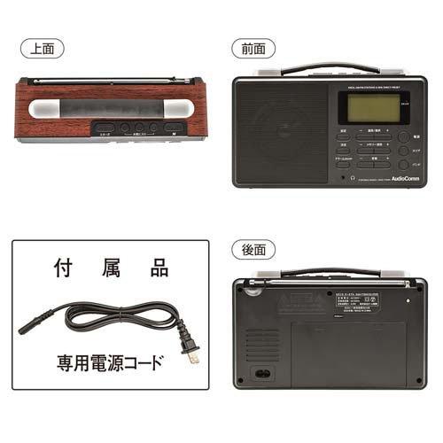 Nラジオ ポータブルRAD-T700N ( 1個 )/ AudioComm(オーディオコム