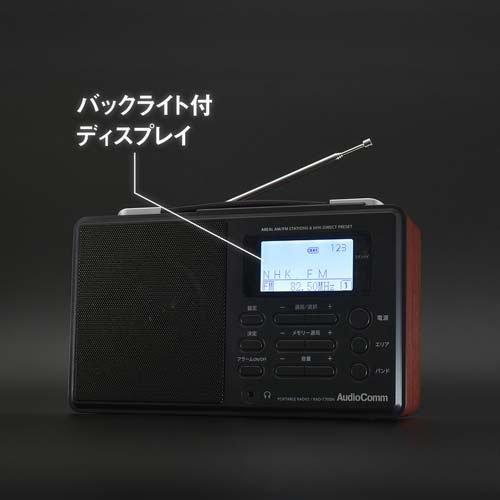 Nラジオ ポータブルRAD-T700N ( 1個 )/ AudioComm(オーディオコム