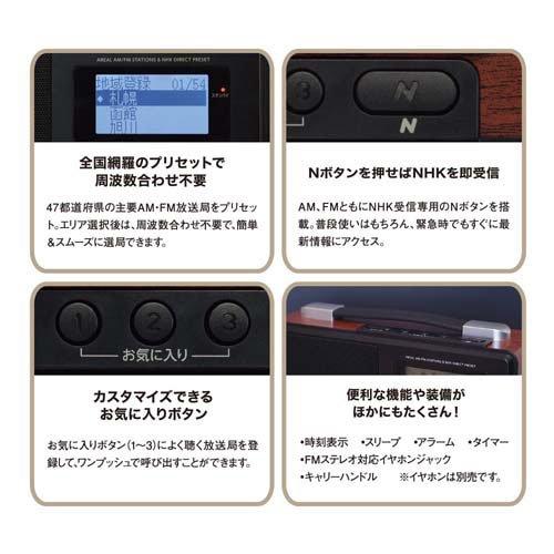 Nラジオ ポータブルRAD-T700N ( 1個 )/ AudioComm(オーディオコム