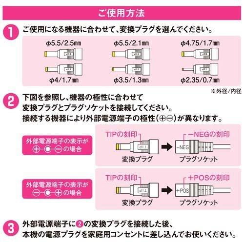 オーディオコム ACアダプター DC3V対応 変換プラグ6種付き AV-DR3005N