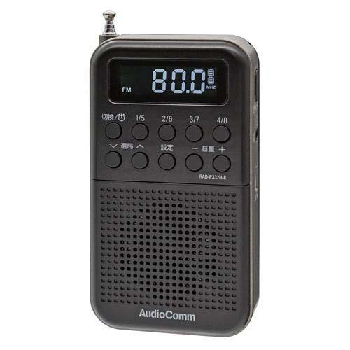 AudioComm 2バンドポケットラジオ 充電式 ブラック ( 1個 )/ OHM