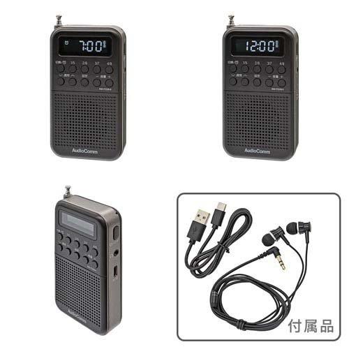AudioComm 2バンドポケットラジオ 充電式 ブラック ( 1個 )/ OHM