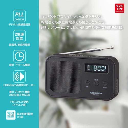 AudioComm 2バンドハンディラジオ ブラック ( 1台 )/ OHM : 爽快