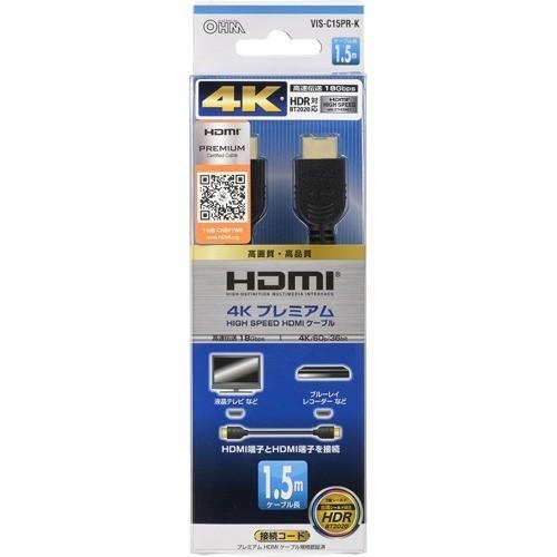 【美品】SONY Blu-rayプレーヤー 4K（HDMIケーブル・純正電池付） HDMIケーブル 4Kプレミアム 1.5m VIS-C15PR-K ( 1個 ) : 爽快ドラッグ