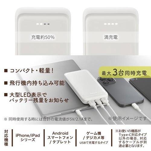 モバイルバッテリー 10000mAh ホイップクリーム ( 1個 )/ SmartComm