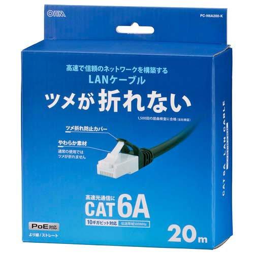 勇気LANケーブル Cat6A 約120m 24AWG つめが折れないLANケーブル CAT6A 20m ( 1本 )/ OHM : 爽快ドラッグ