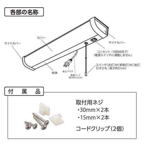 LED流し元灯20形昼光色 引きひもスイッチ式LT-LSL13D-HS ( 1個 )/ OHM