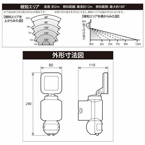 E-Bright コンセント式LEDセンサーライト 1灯 LS-A1155A19-K ( 1個 )/ OHM｜soukai｜03