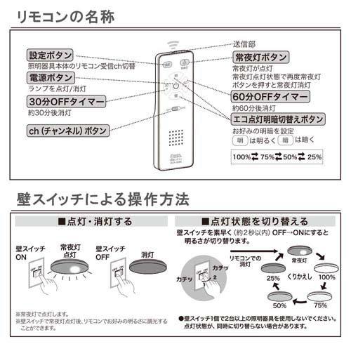 LEDシーリングライト 8畳用 調光 昼光色 ( 1個 )/ OHM : 爽快ドラッグ