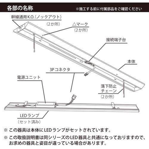 LEDベースライト 逆富士形 40形 2500lm 昼白色 ( 1個 )/ OHM : 爽快