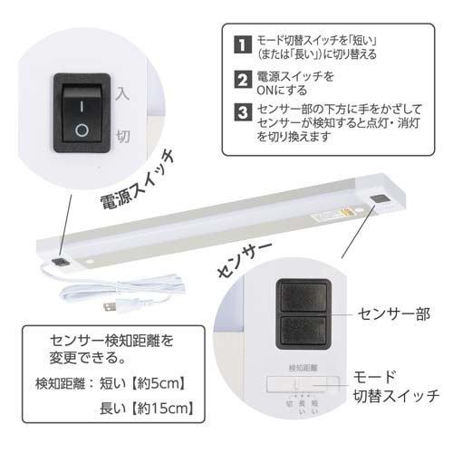 LEDキッチンライト900ルーメン昼光色 センサースイッチ式LT-KP409S-D