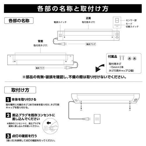 LEDキッチンライト900ルーメン昼光色 センサースイッチ式LT-KP409S-D