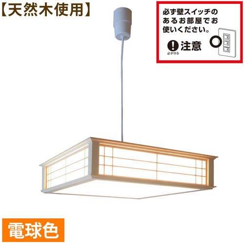 和風 ペンダントライト LED電球 LED和風ペンダントライト 調光 6畳用 電球色 ( 1個 )/ OHM : 爽快