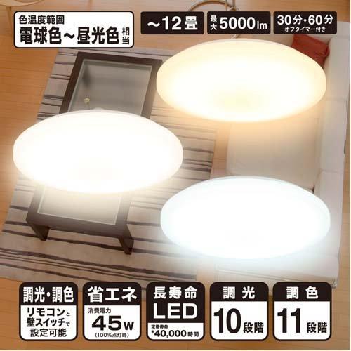 LEDシーリングライト 調光調色 12畳用 リモコン付 ( 1台 )/ OHM : 爽快