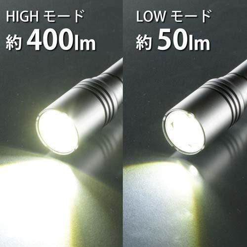 LEDフラッシュライト400ルーメンLHA-VX2A1-MS ( 1個 )/ OHM : 爽快