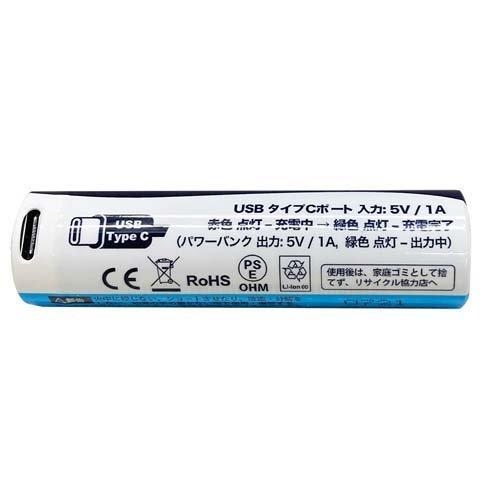 USB充電式リチウムイオン電池 18650形 2600mAh BTJ-1865026-LIT 08-1312 ( 1本 )/ OHM｜soukai｜04