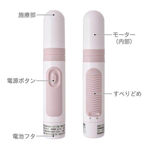 家庭用電気マッサージ器プチリラクピンク ( 1個 )/ OHM : 爽快ドラッグ