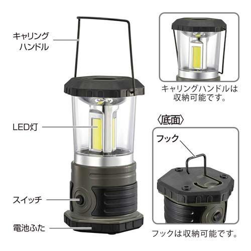 乾電池式COBランタン調光昼光色赤色灯付1200ルーメンLN-120A7 ( 1個