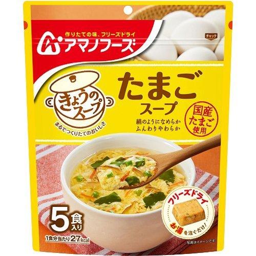アマノフーズ きょうのスープ たまごスープ ( 5食入 )/ アマノフーズ