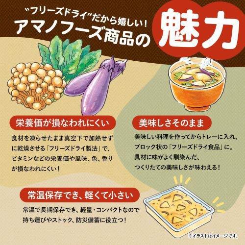 アマノフーズ 愛情いっぱいおみそ汁 5種セット ( 10食入 )/ : 爽快