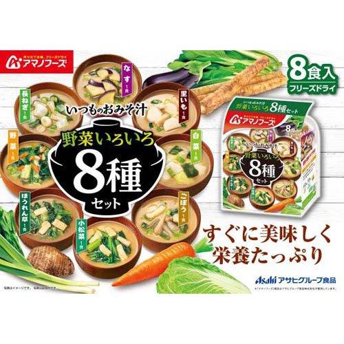 いつものおみそ汁 野菜いろいろ8種セット ( 8食入 )/ アマノフーズ