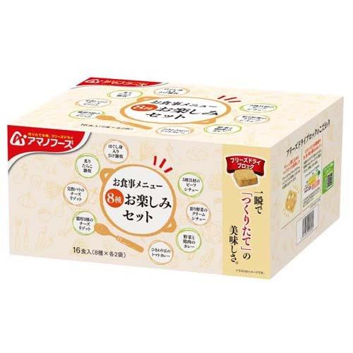 お食事メニュー8種お楽しみセット ( 16食入 )/ アマノフーズ : 爽快