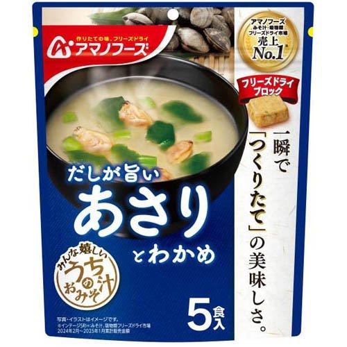うちのおみそ汁 あさりとわかめ ( 5食入×6袋 )/ アマノフーズ フリーズ