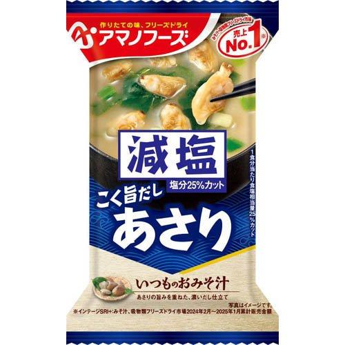 減塩いつものおみそ汁 あさり ( 10食入 )/ アマノフーズ フリーズ