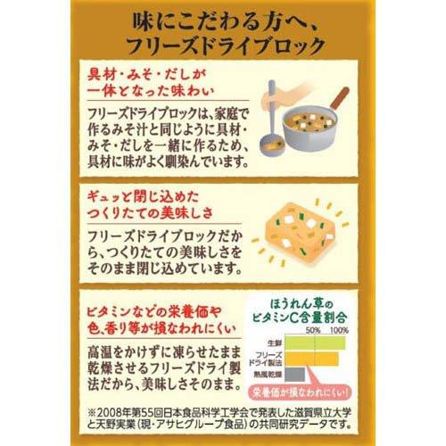 減塩いつものおみそ汁 バラエティセット ( 10食入 )/ アマノフーズ