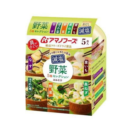 アマノフーズ減塩おみそ汁 野菜5種セレクション ( 5食入り