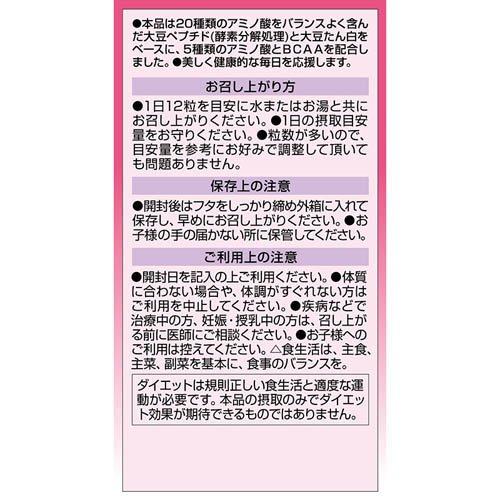 アミノボディダイエット粒 ( 300粒入 )/ オリヒロ(サプリメント