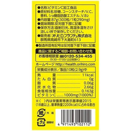 ビタミンC粒 ( 300粒入 )/ オリヒロ(サプリメント) : 爽快ドラッグ