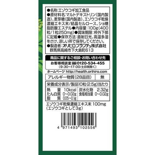 エゾウコギ粒 ( 400粒入 )/ オリヒロ(サプリメント) : 爽快ドラッグ