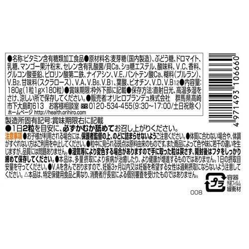 モストチュアブル マルチビタミン＆ミネラル ( 180粒入 )/ モスト(MOST