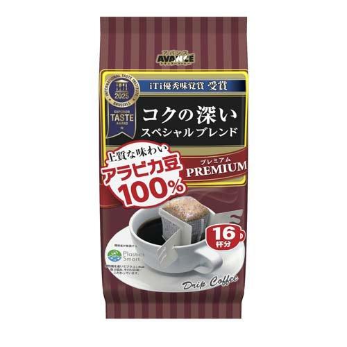 アバンス プレミアムドリップ スペシャルブレンド ( 8g×16袋入